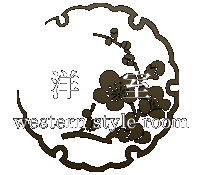 洋室 western style room